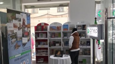 صورة المؤسسة الوطنية للاتصال والنشر والإشهار : نحو تجسيد منصة رقمية للمؤلفين