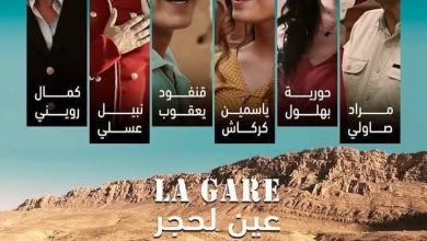 صورة للمخرج لطفي بوشوشي.. تقديم العرض الأولي لفيلم “محطة عين الحجر”