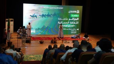 صورة اختتام تظاهرة “الجزائر عاصمة الثقافة الحسانية” لعام 2025.. الاحتفاء بالثقافة الحسانية وتعزيز حضورها كأحد روافد الهوية الثقافية المشتركة