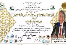 صورة لتعزيز تلاقح الثقافات وبناء الحضارات.. مؤتمر دولي بالجزائر حول الترجمة والذكاء الاصطناعي