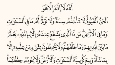 صورة آية الكرسي .. أعظم آيات القرآن وأكثرها فضلا