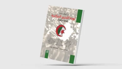 صورة لقيت إجحافاً متعمَّداً من الكتّاب والمؤرخين الفرنسيين