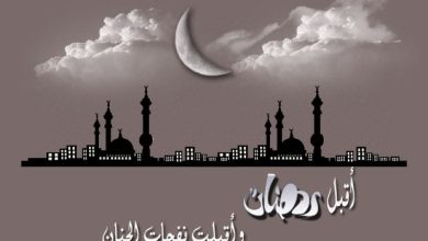 صورة رمضان أقبل.. فيا باغي الخير أقبل