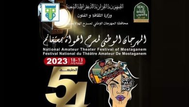 صورة 14 فرقة مسرحية في منافسة مهرجان مسرح الهواة بمستغانم