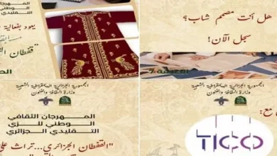 صورة مهرجان القفطان الجزائري يعود في طبعته السابعة بالعاصمة