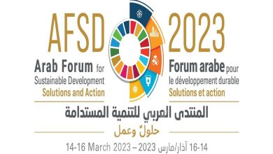 صورة الجزائر تشارك في المنتدى العربي للتنمية المستدامة لعام 2023 ببيروت