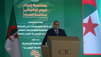 صورة الجزائر تتعقب العائدات الإجرامية في 32 دولة : 335 إنابة قضائية دولية لاسترجاع الأموال المنهوبة