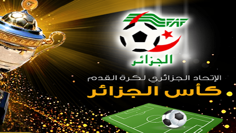 صورة نهائي كأس الجزائر سيلعب يوم 8 جوان بملعب مصطفى تشاكر