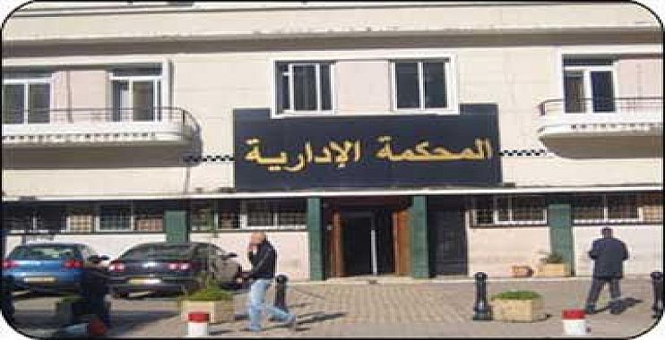 صورة المحكمة الإدارية للعاصمة تطعن في شرعية الإضراب أعوان الرقابة
