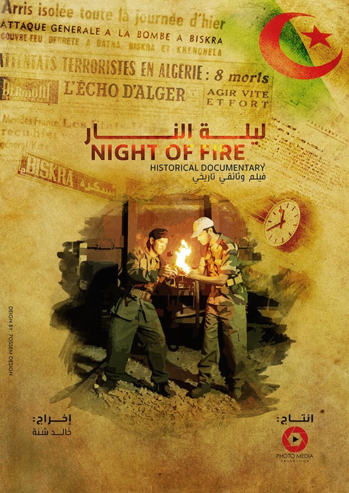 صورة الفيلم الوثائقي “ليلة النار” لخالد شنة يحصد الجائزة الكبرى للمهرجان الدولي الوثائقي بزاكورة بالمغرب