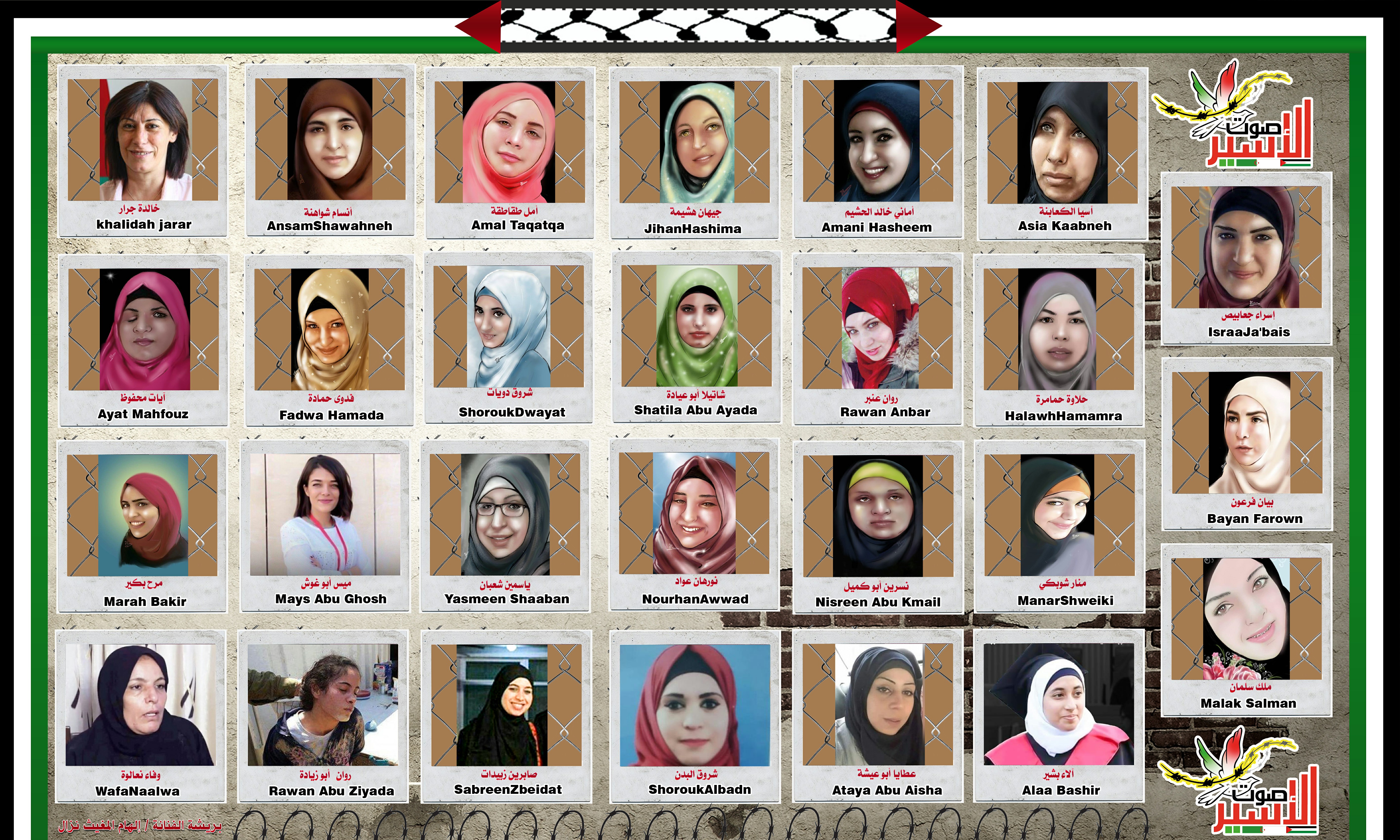صورة الاحتلال الإسرائيلي اعتقل أكثر من 16 ألف امرأة فلسطينية منذ 1967