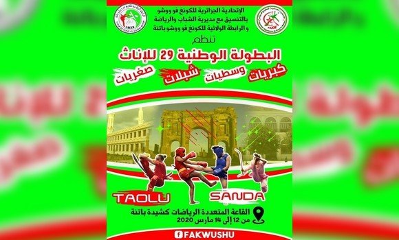صورة مشاركة أكثر من 350 مصارع من 28 ولاية بتيسمسيلت