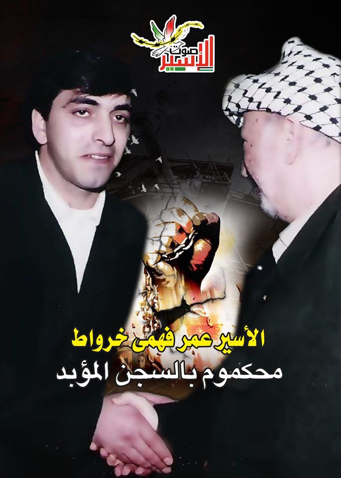صورة طاسين الأسر