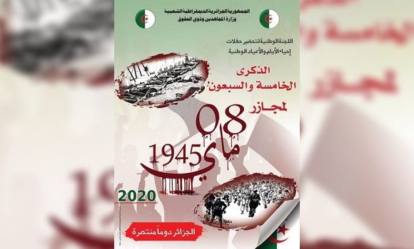 صورة المديرية العامة للأمن الوطني تحيي الذكرى ال75: مجازر 8 ماي “باعث” على بداية التخطيط للثورة واسترجاع السيادة