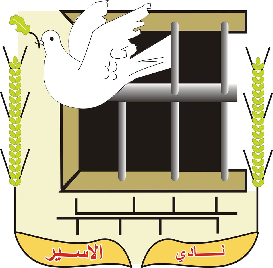 صورة نادي الأسير يجدد دعوته لتبني إستراتيجية وطنية لمواجهة التحديات الكبيرة التي تواجه قضية الأسرى