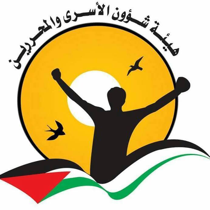 صورة هيئة الأسرى تطالب المؤسسات الدولية بالتدخل لإنقاذ حياة الأسرى المرضى