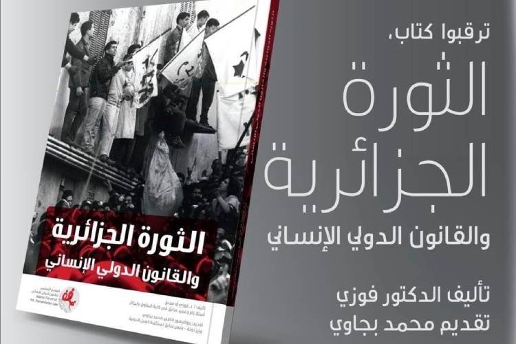 صورة الدكتور فوزي أوصديق يطالب فرنسا الاعتراف بالجرائم التي ارتكبتها في حق الشعب الجزائري