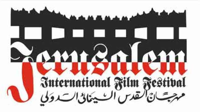 صورة مهرجان القدس السينمائي الدولي يفتح باب المشاركة في دورته الخامسة