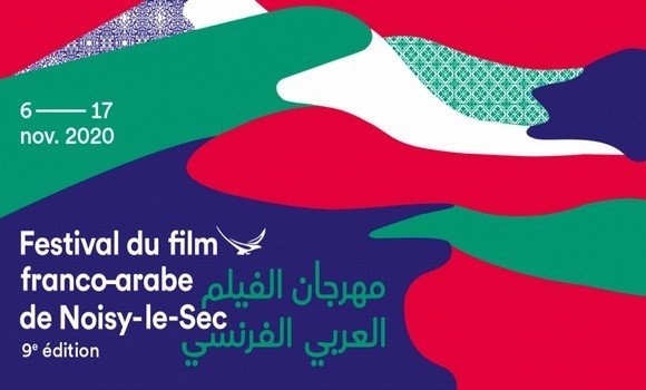 صورة أفلام جزائرية في مهرجان الفيلم الفرنسي-العربي “نوازي لو سيك” بباريس