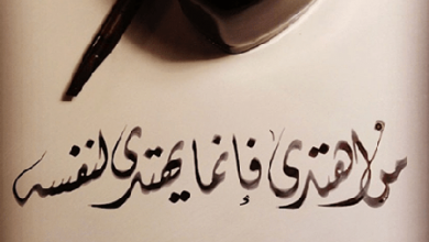 صورة حاجتنا إلى الهداية