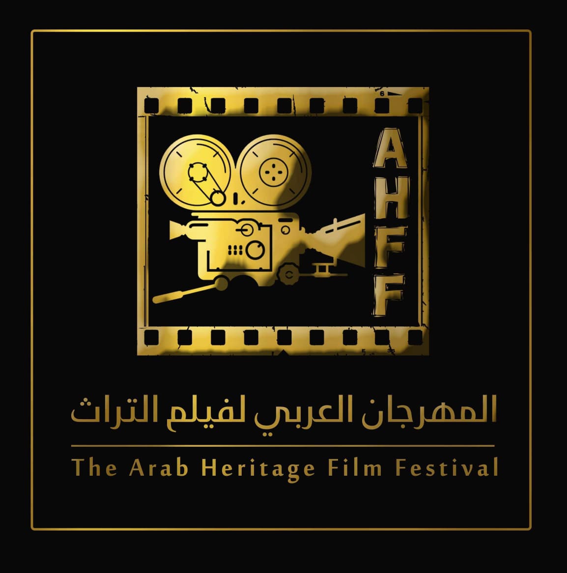 صورة الأستاذ رابح نور الدين رئيسا للمهرجان العربي لفيلم التراث بمصر