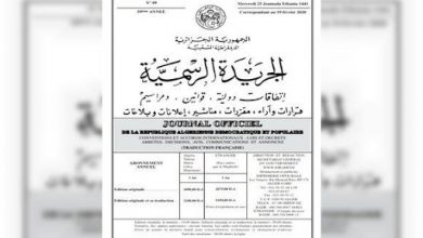 صورة الصندوق الوطني لتأهيل المـؤسـسات الصغـيرة والمتوسـطة: قرار وزاري مشترك يحدد مدونة الايرادات والنفـقات لحساب التخصيص الخاص