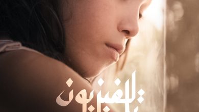 صورة MAD Solutions تشارك بـ 7 أفلام في مهرجان الفيلم العربي في سان فرانسيسكو