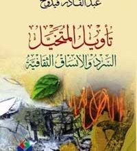 صورة مجتمع الألفية الثالثة تحكمه التعارضات والاضطرابات المتعاقبة