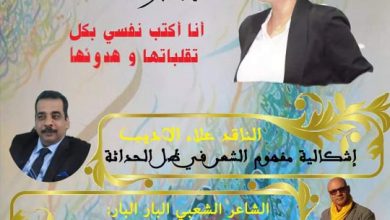 صورة صالون با يزيد يصدر العدد الثالث من مجلته الالكترونية