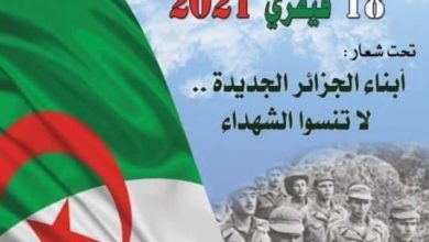 صورة اليوم الوطني للشهيد: دعوة إلى تكليف ذوي الاختصاص لكتابة تاريخ الجزائر