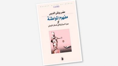 صورة مَفهوم المواطَنة أو صورة السيتزنية في المُستقَر الإيمَاني