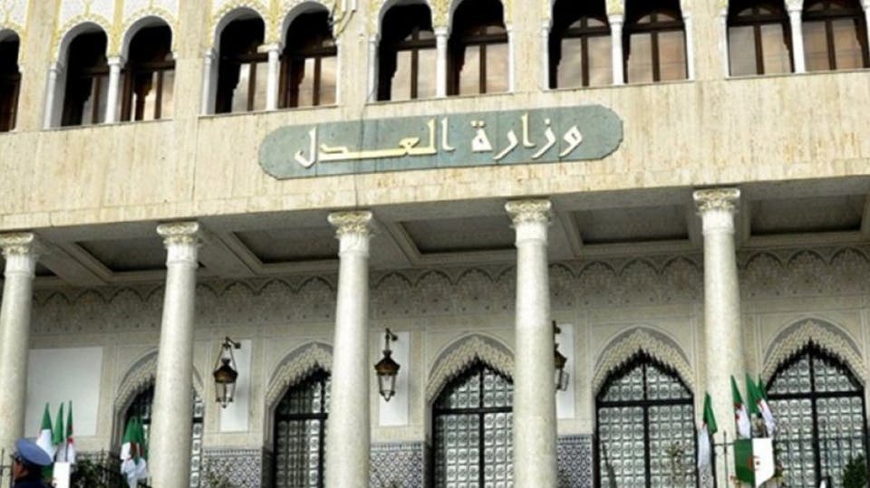 وزارة العدل الجزائرية