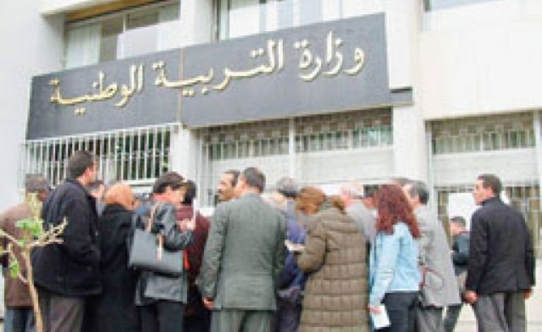 اضراب التربية