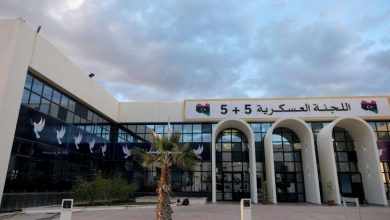 صورة ليبيا: لجنة 5+5 تستأنف اجتماعاتها بسرت بحضور المنفي