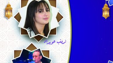 صورة الديوان الوطني للثقافة والاعلام يعلق برنامجه الرمضاني بسبب كورونا