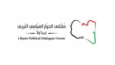 صورة ليبيا: البعثة الأممية تهيب بملتقى الحوار السياسي إلى التوافق دستوريا