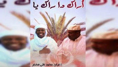 صورة مشاركة فيلم “أراك ذا أراك” بجائزة رئيس الجمهورية للأدب واللغة الأمازيغية