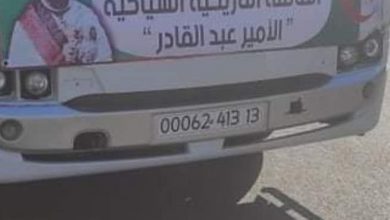 صورة تلمسان: انطلاق القافلة التاريخية “الأمير عبد القادر”