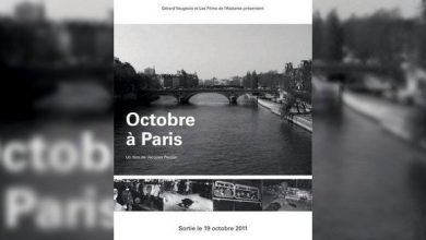 صورة عرض الفيلم الوثائقي “أكتوبر بباريس” بفرنسا