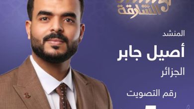 صورة الجزائري “أصيل جابر” في نهائيات برنامج “منشد الشارقة 13”