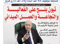 صورة النسخة المطبوعة 22-09-2025