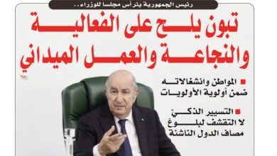صورة النسخة المطبوعة 22-09-2025