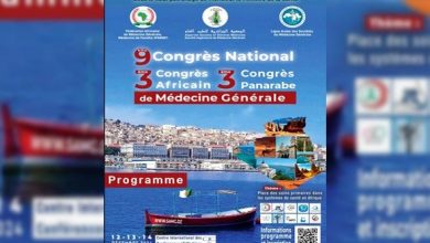 صورة انعقاد المؤتمر الإفريقي والعربي الثالث للطب العام بالجزائر العاصمة