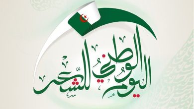 صورة وزارة الثقافة تحتفي باليوم الوطني للشعر يومي 17 و 18 أوت