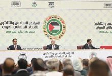 صورة انطلاق اشغال المؤتمر ال36 للاتحاد البرلماني العربي