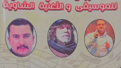 صورة في طبعته العاشرة: 30 فنانا ينشطون المهرجان المحلي الثقافي للموسيقى والأغنية الشاوية بخنشلة