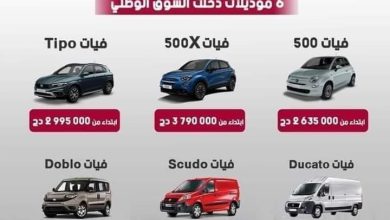 صورة علي عون يزور مصنع وهران اليوم: الانطلاق في تسويق أول سيارة “فيات” بالجزائر وهذه هي الأسعار