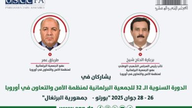 صورة المجلس الشعبي الوطني يشارك في الدورة الـ32 للجمعية البرلمانية لمنظمة الأمن والتعاون في أوروبا