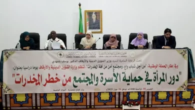 صورة وزارة الشؤون الدينية تنظم يوما دراسيا حول دور المرأة في الوقاية من المخدرات