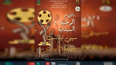 صورة الأيام الوطنية الثانية للسينما والفيلم القصير بتبسة بدءا من الثلاثاء